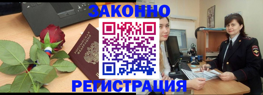 временная регистрация в квартире в Качканаре