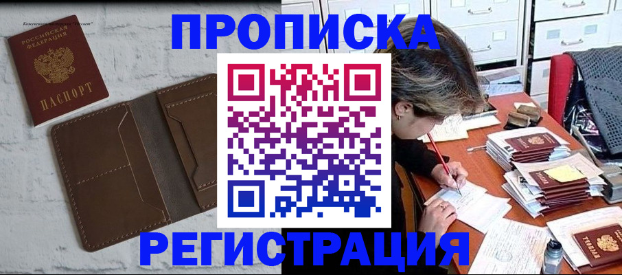 прописка для кредита в Качканаре