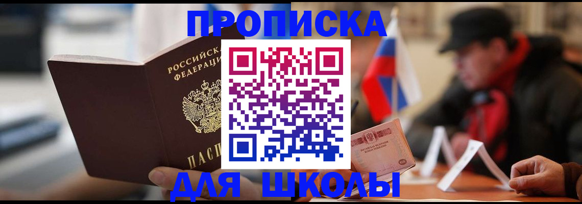 временная регистрация надежно в Качканаре